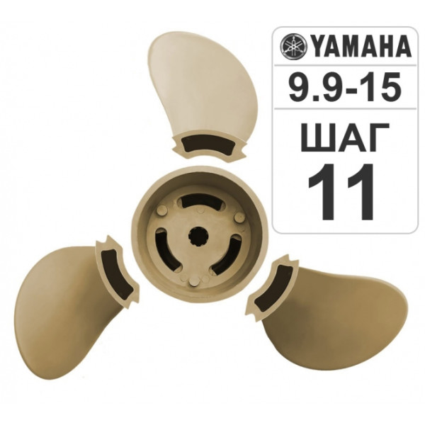 Винт разборный Hidea (YAMAHA )T9.9-15/F15 9 1/4*11 в Междуреченске Винт разборный Hidea (YAMAHA )T9.9-15/F15 9 1/4*11 в Междуреченске